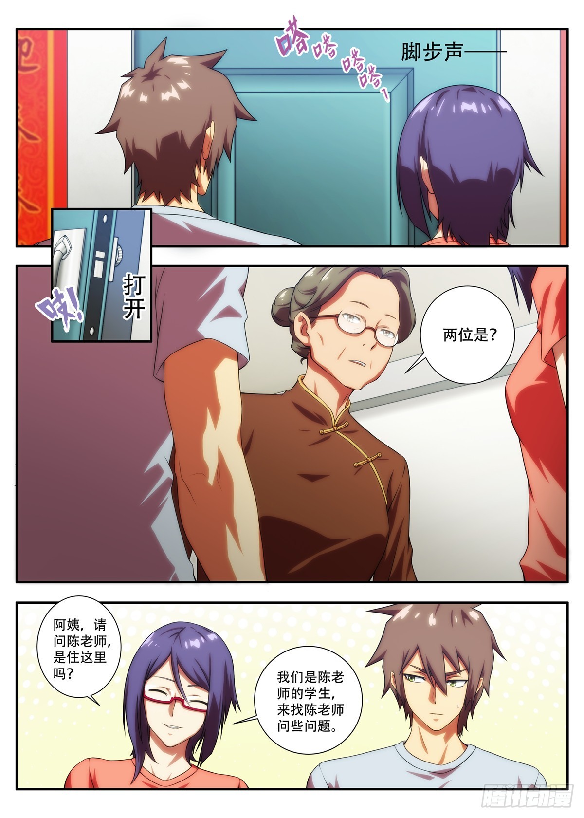 第65 意外发生 13