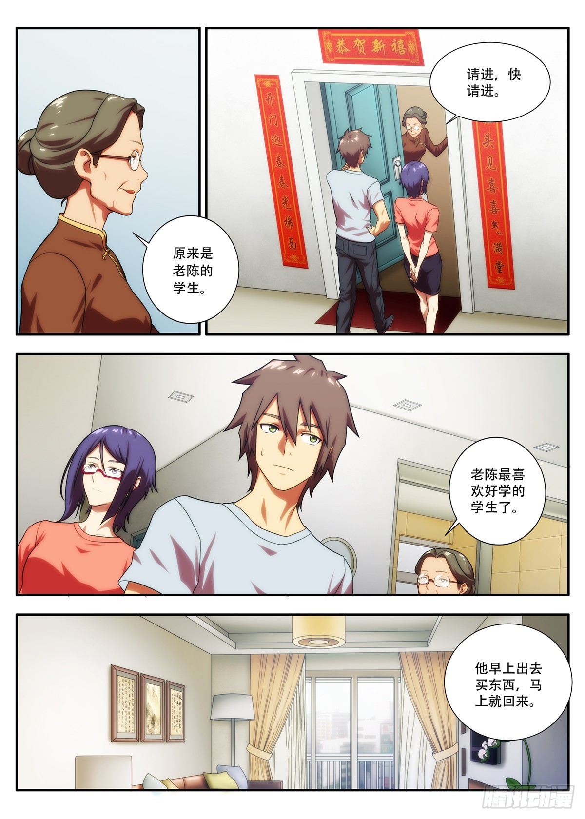第65 意外发生 14