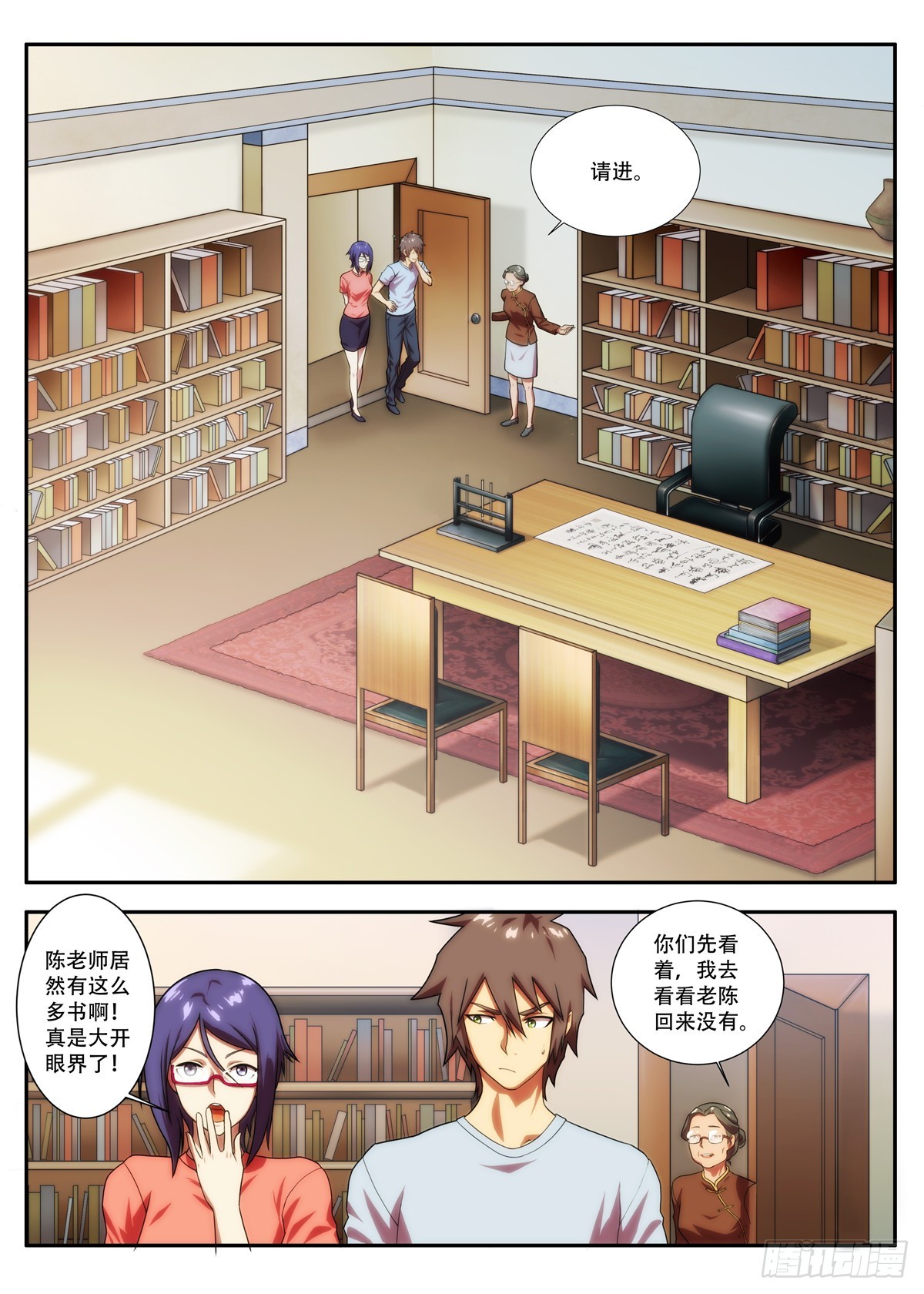 第65 意外发生 16