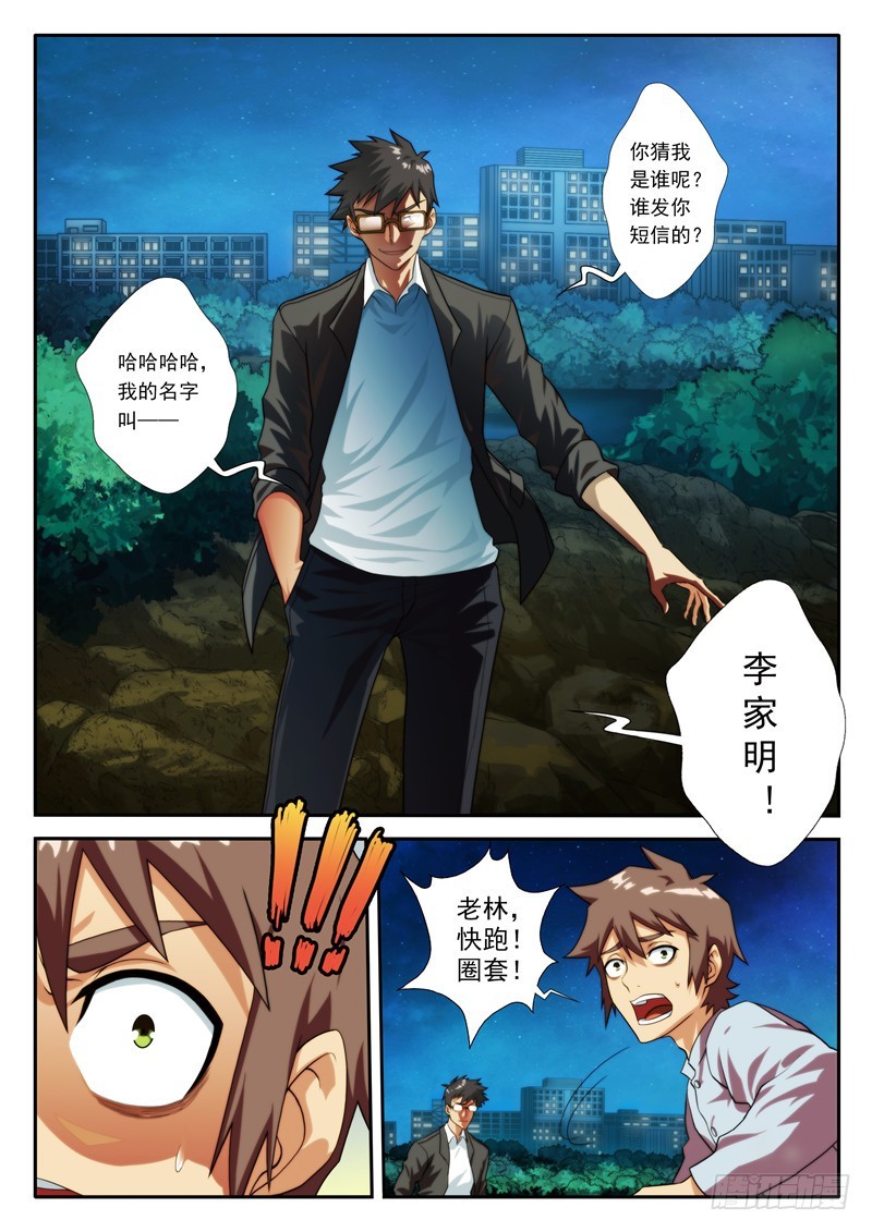 第69 真想20