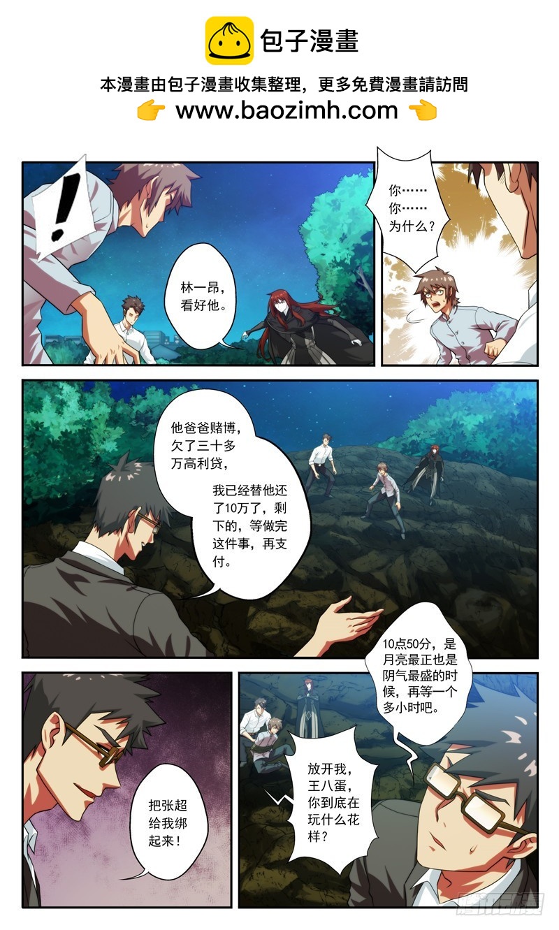 第69 真想21