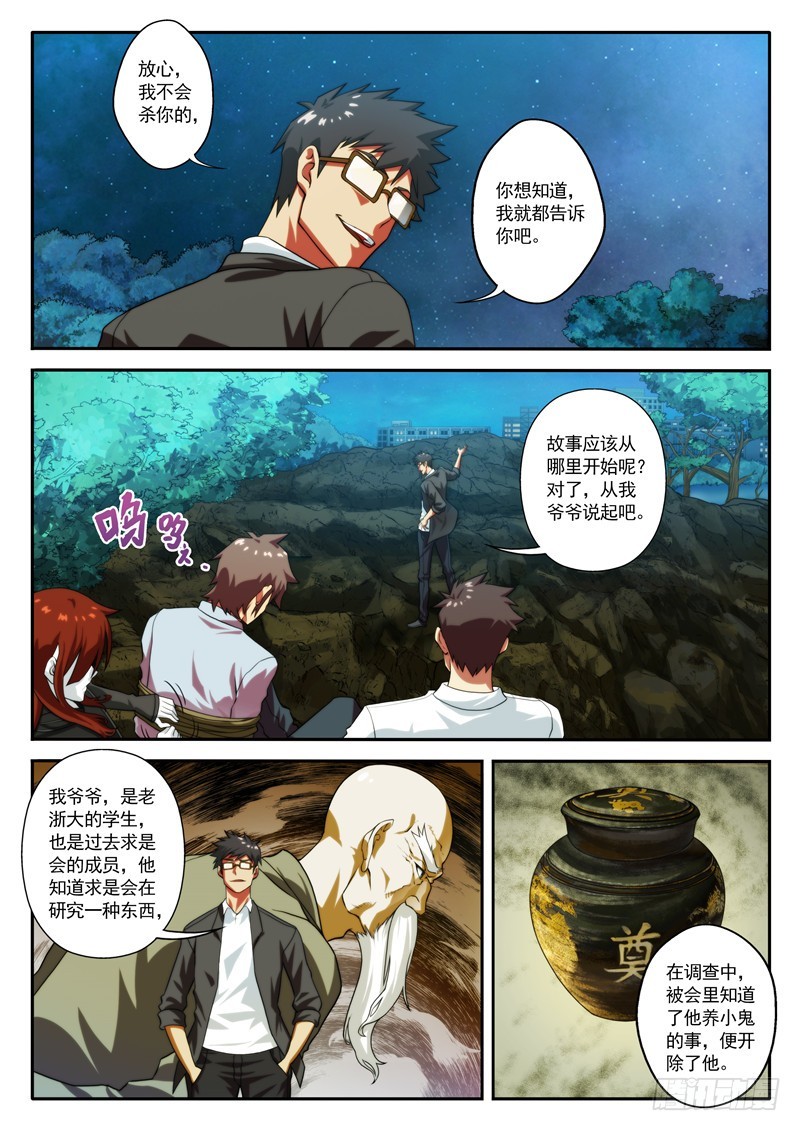 第69 真想22