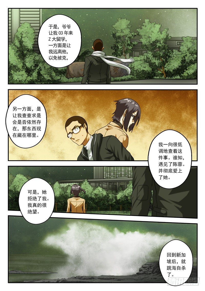 第69 真想23