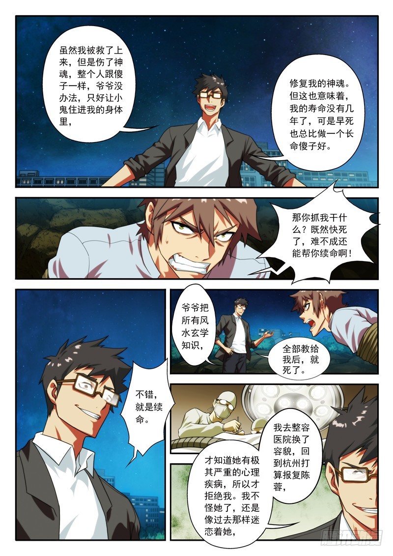 第69 真想24