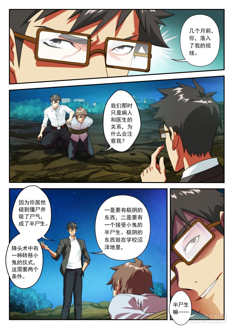 第69 真想25