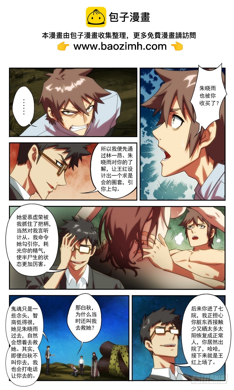 第69 真想26