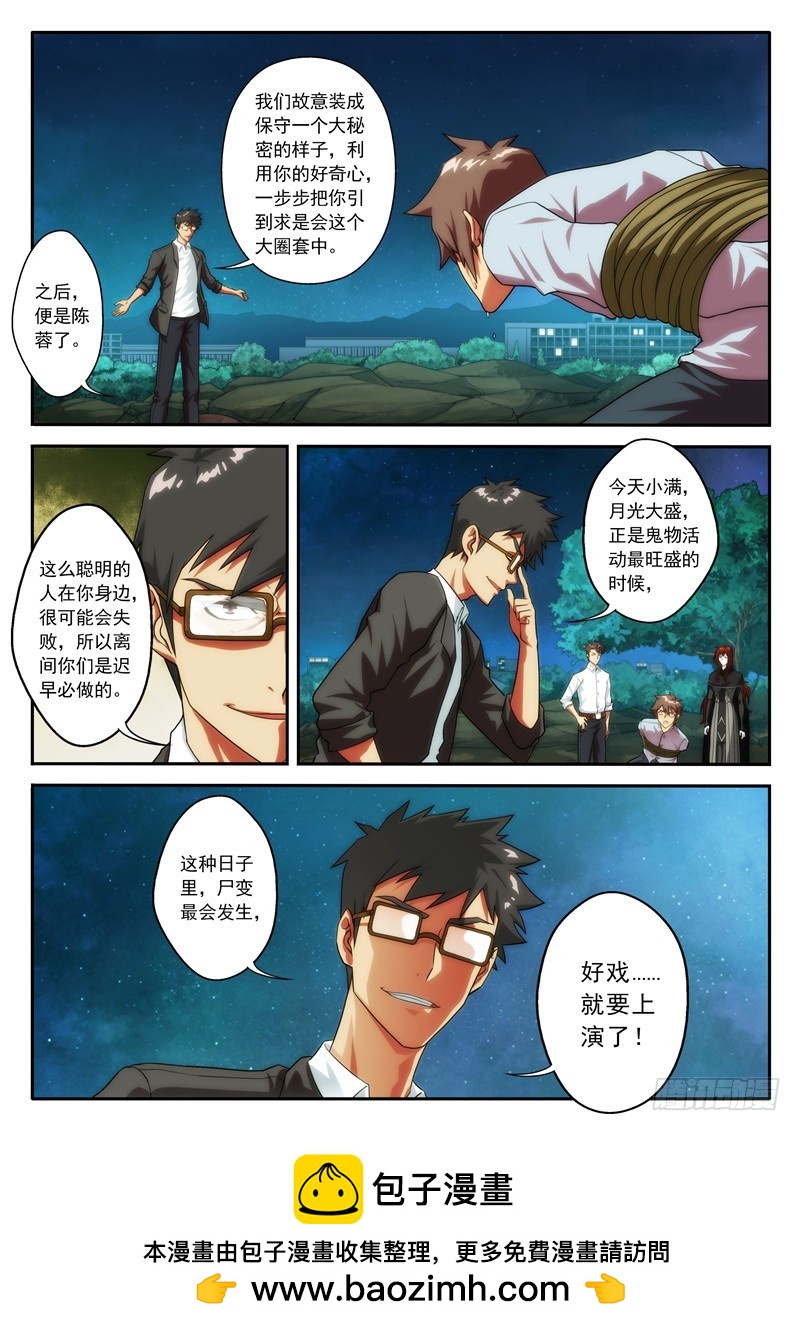 第69 真想27