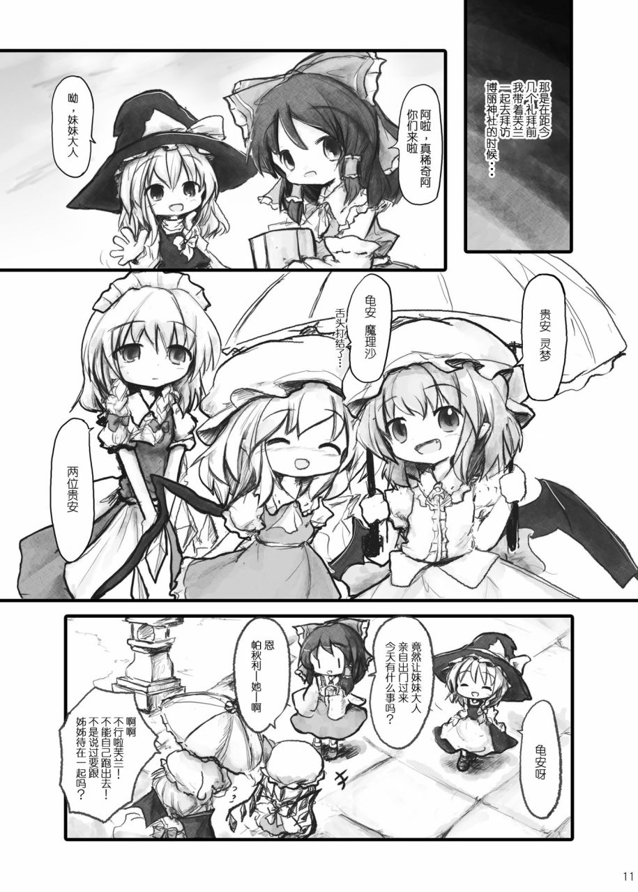短篇10