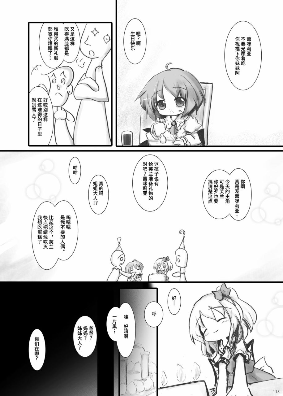 短篇119