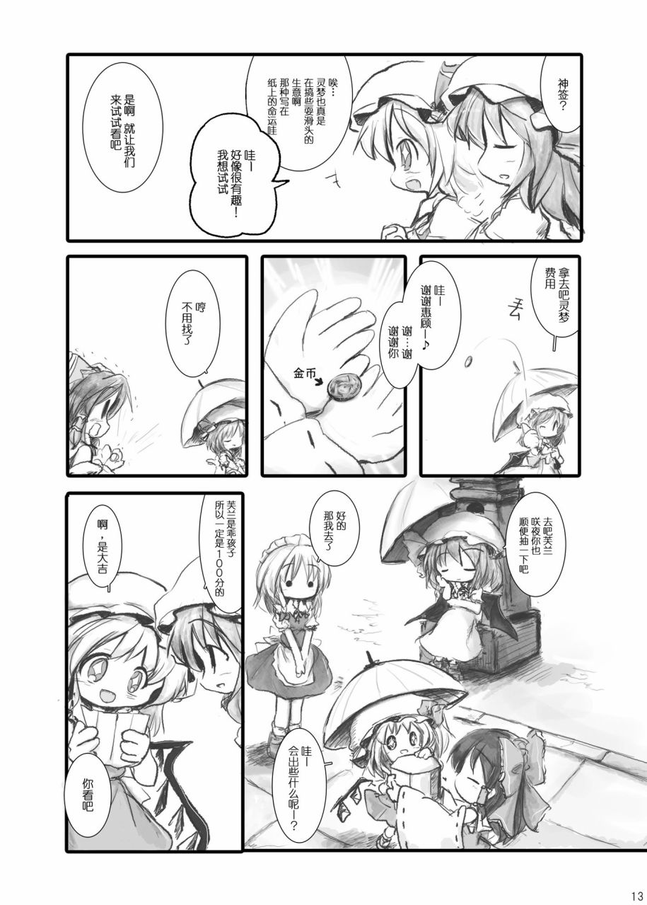 短篇12