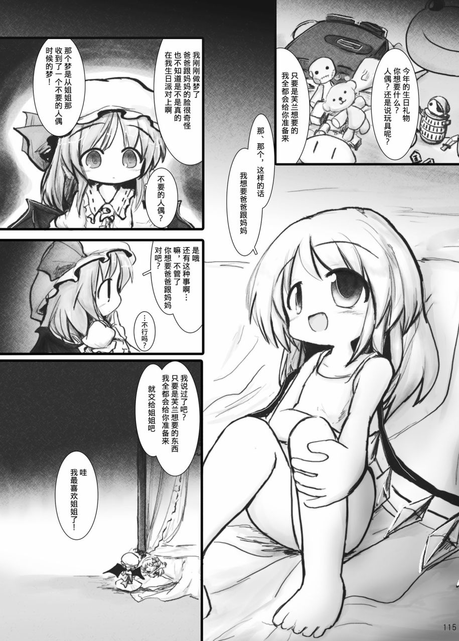 短篇121