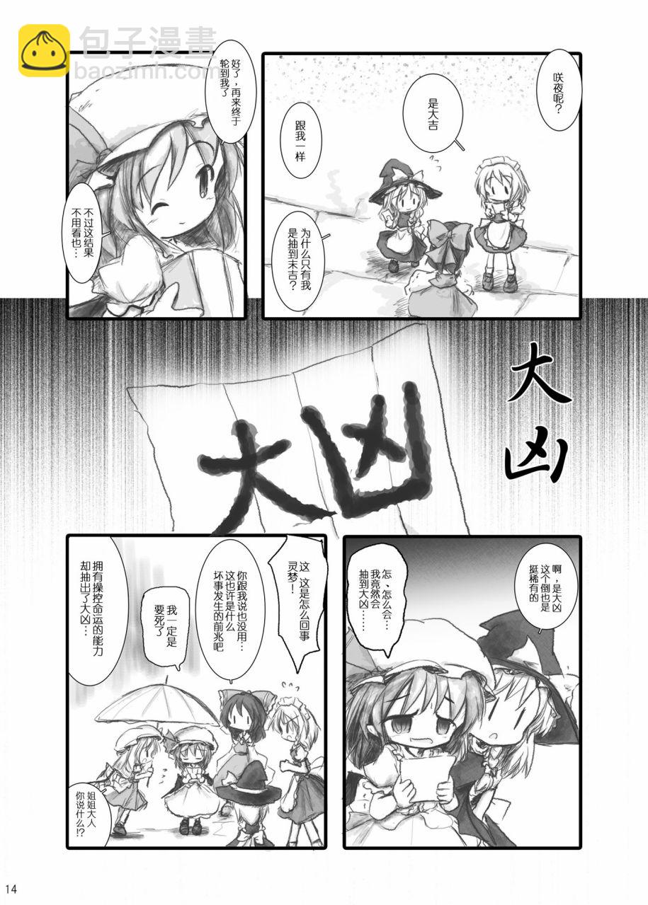 短篇13