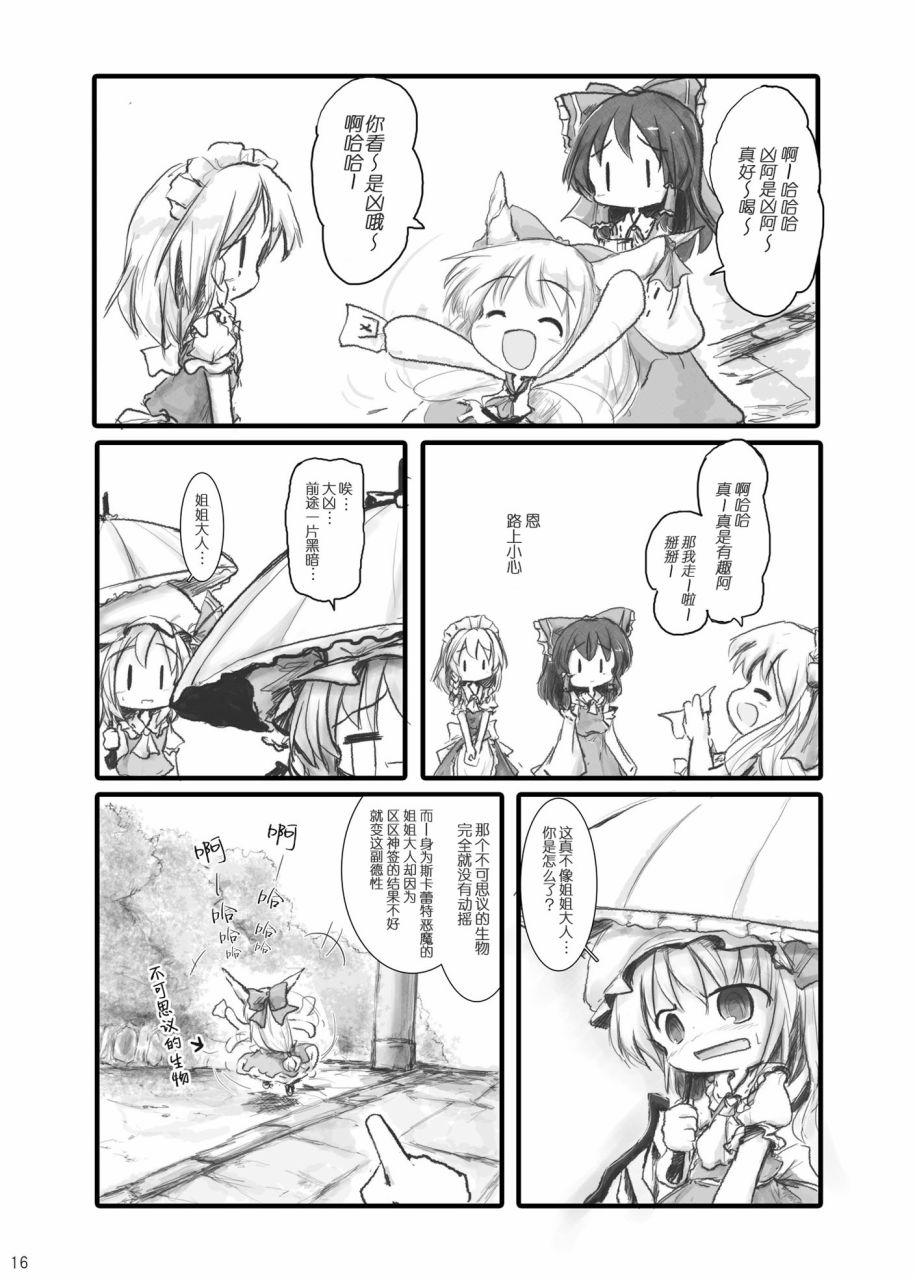短篇15