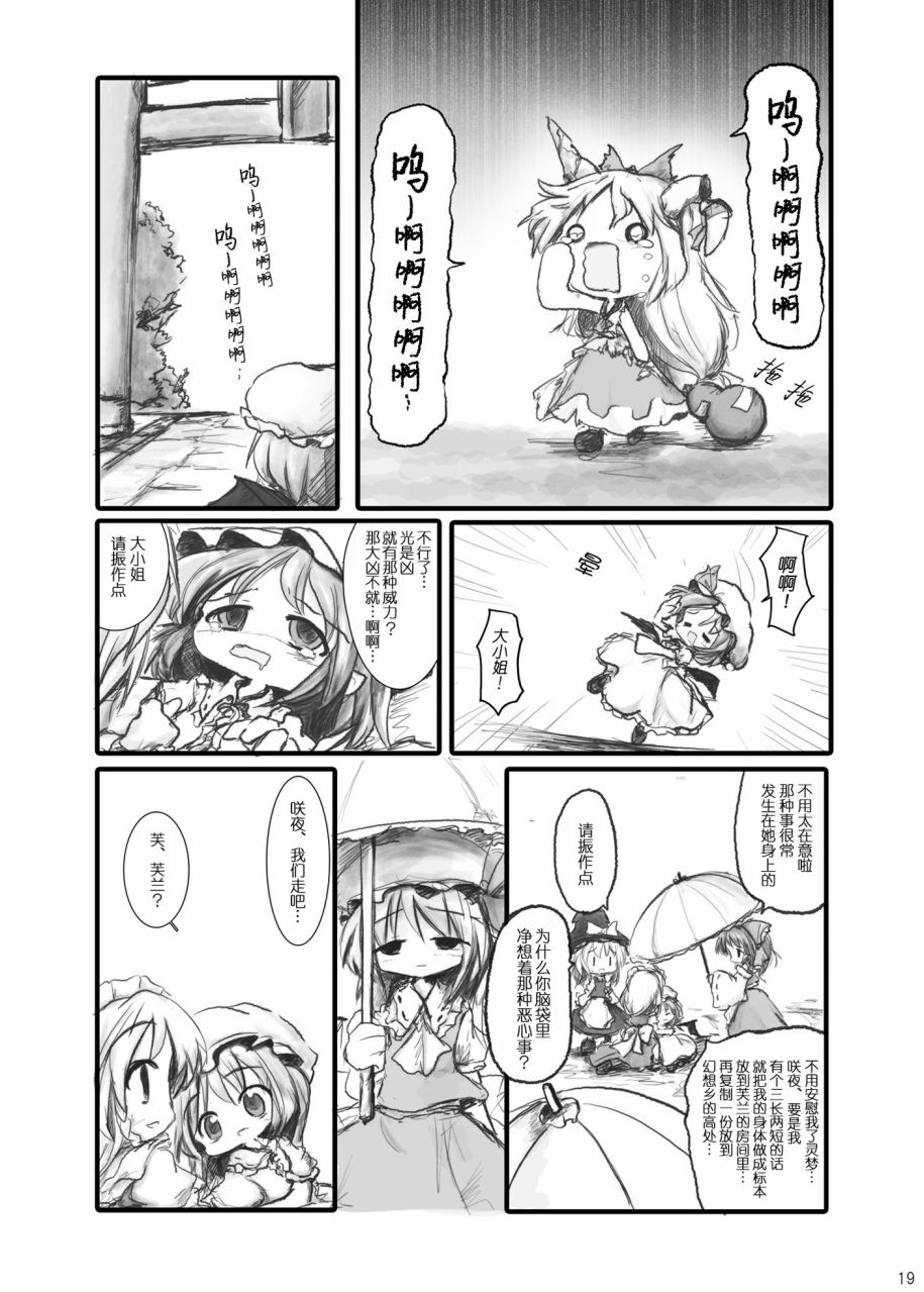 短篇18