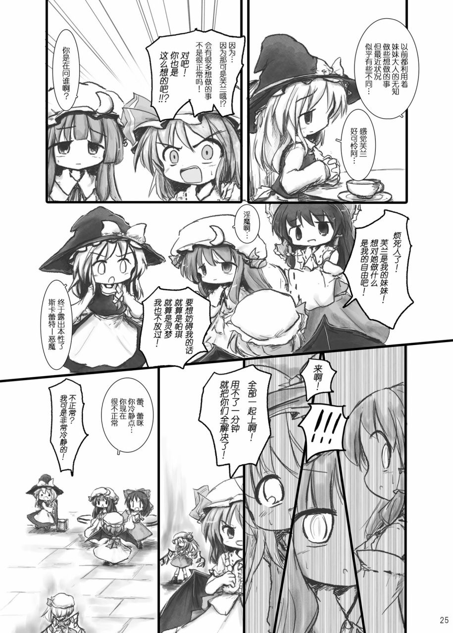 短篇24