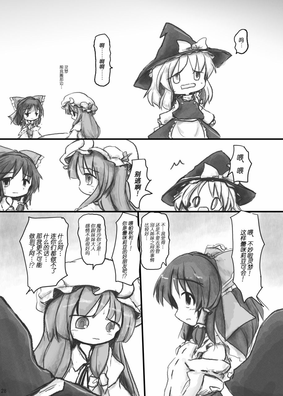 短篇27