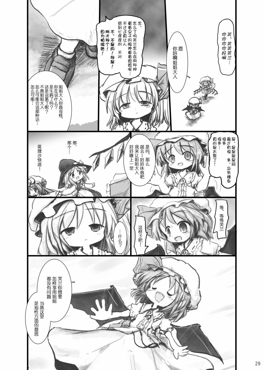 短篇28