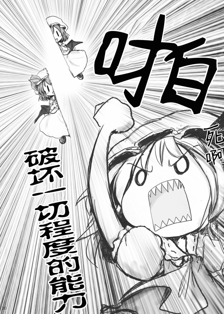 短篇29