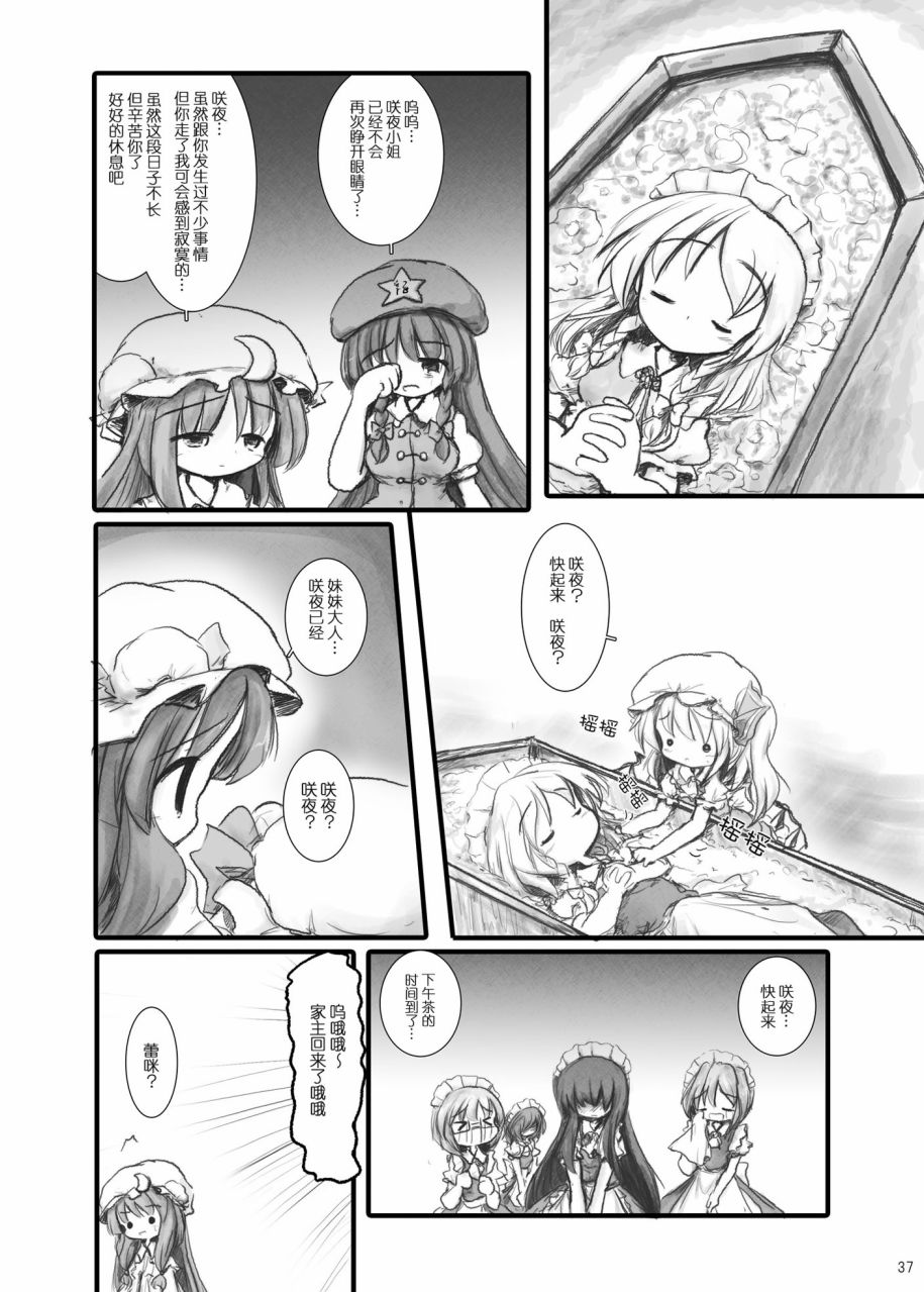 短篇36