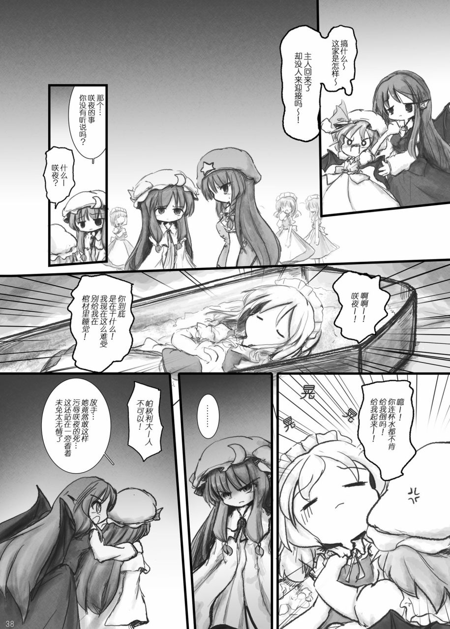 短篇37