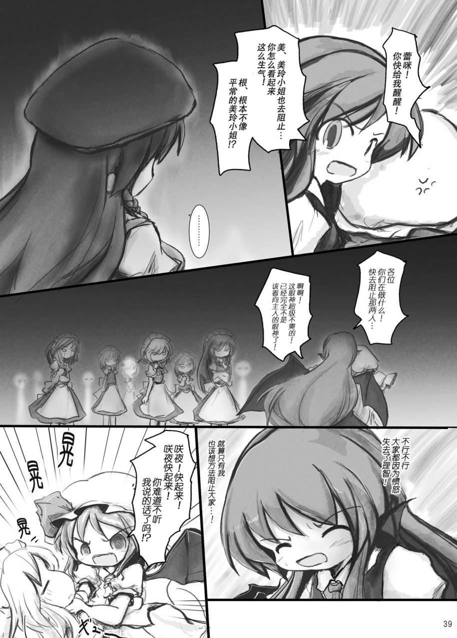 短篇38