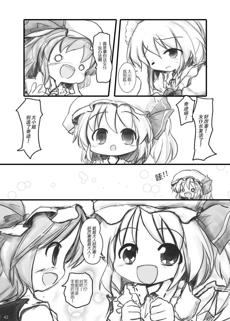 短篇41