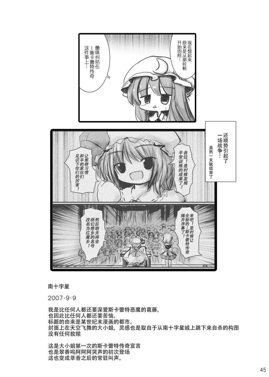 短篇44