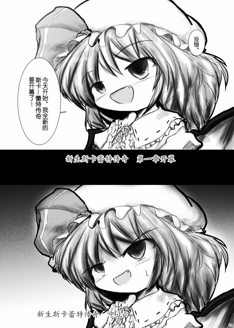短篇67