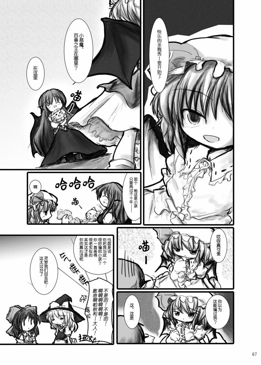 短篇69