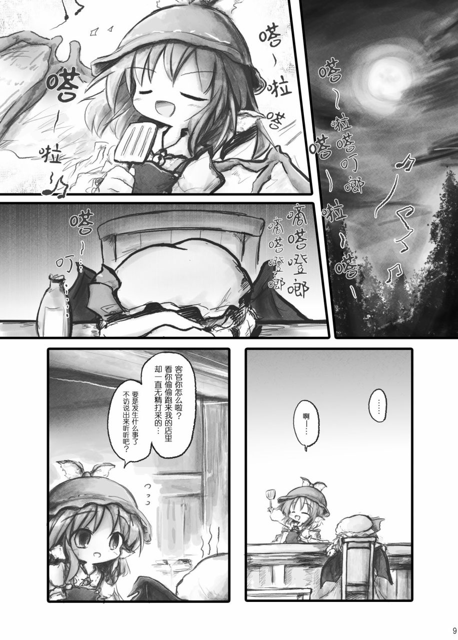 短篇8