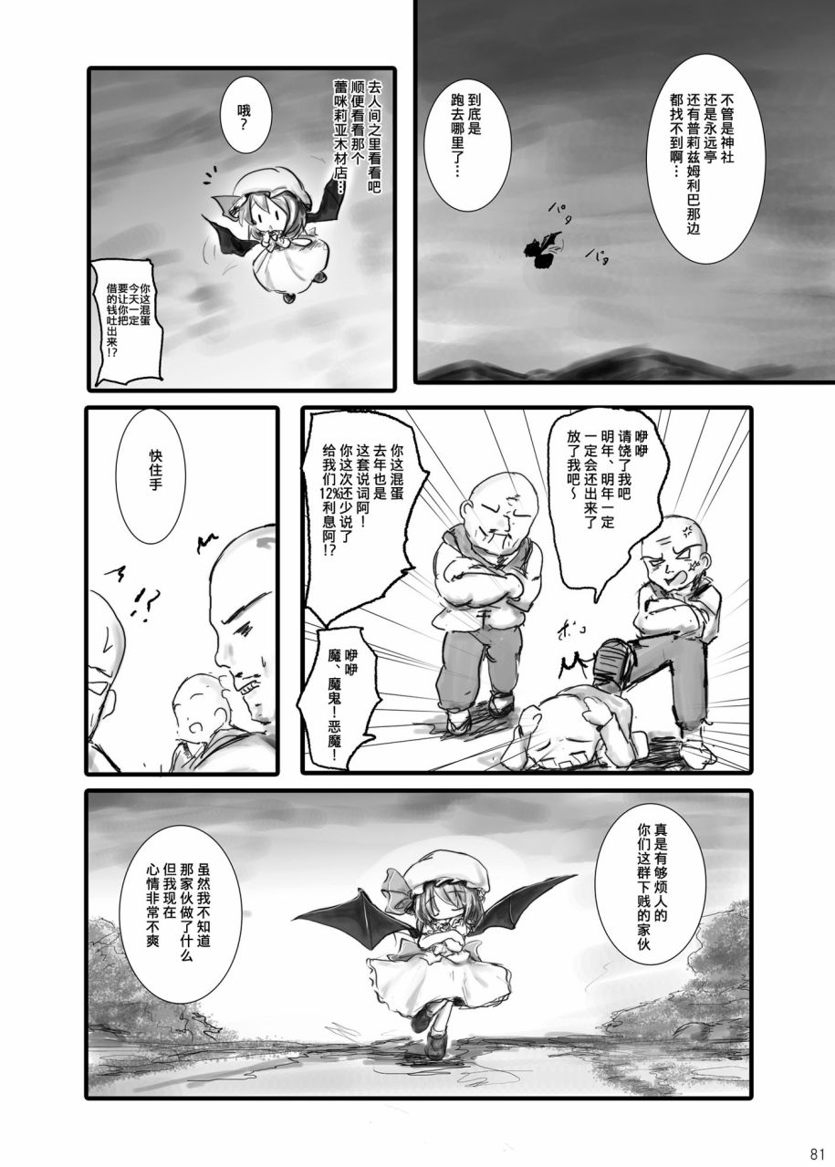 短篇83
