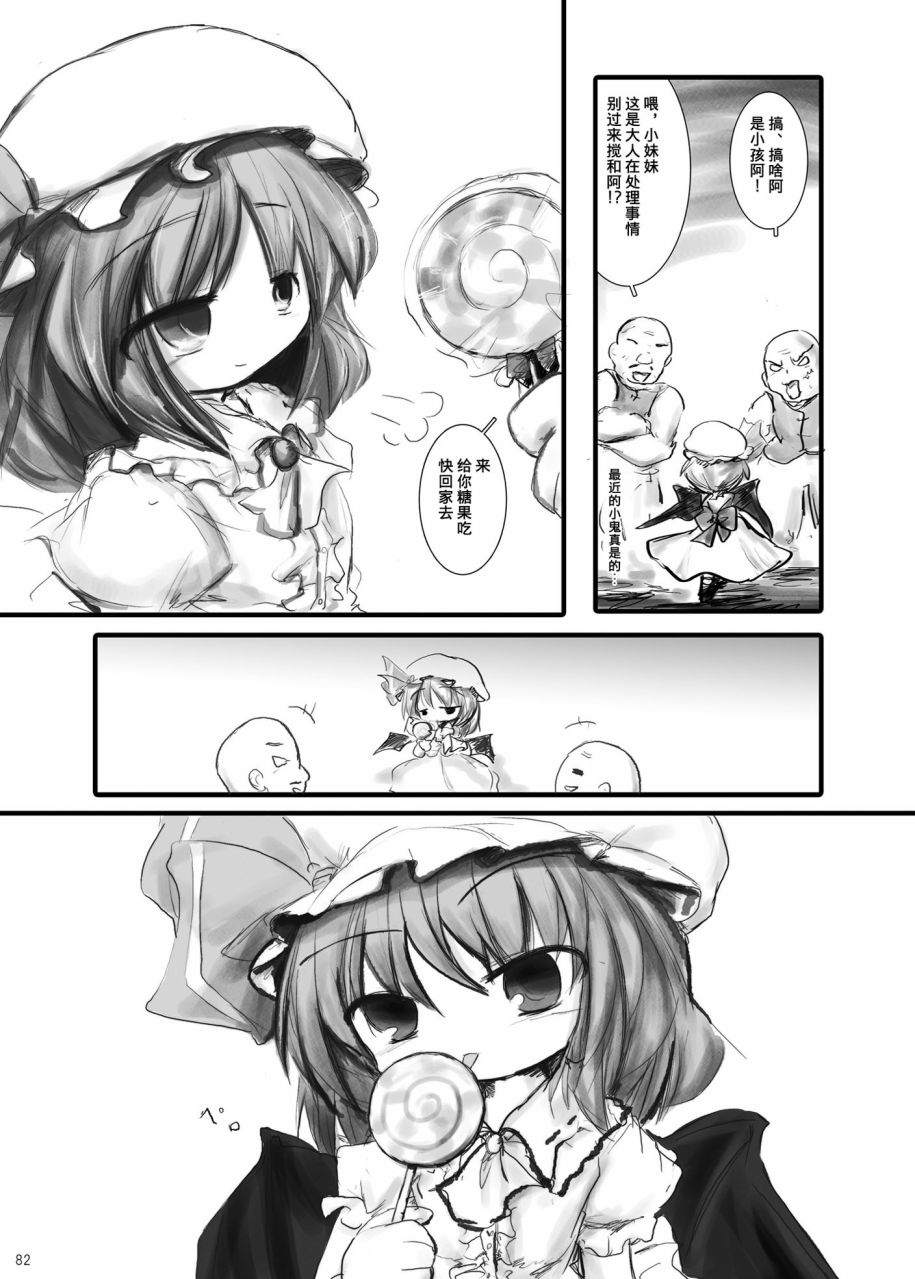 短篇84