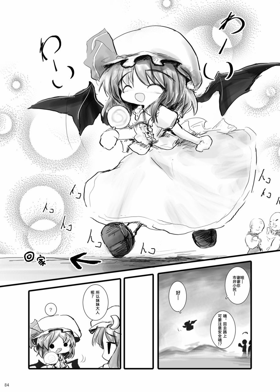 短篇86