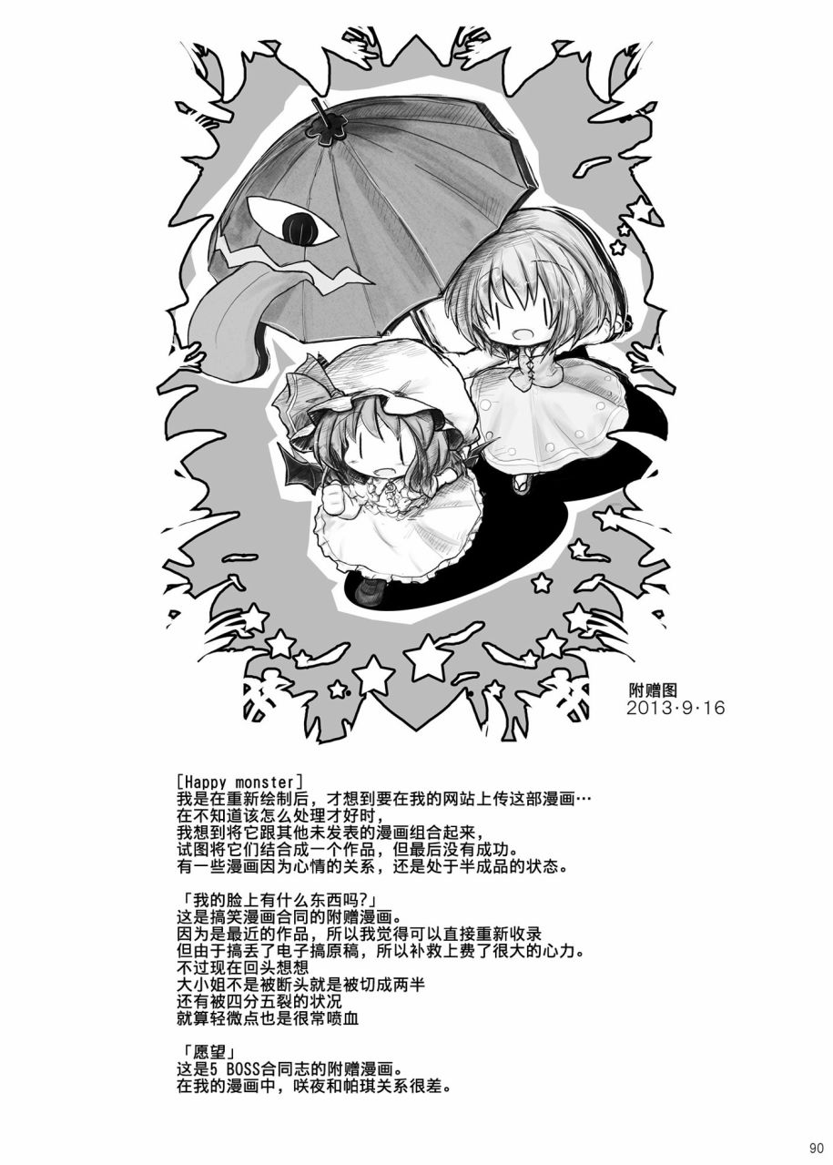 短篇92