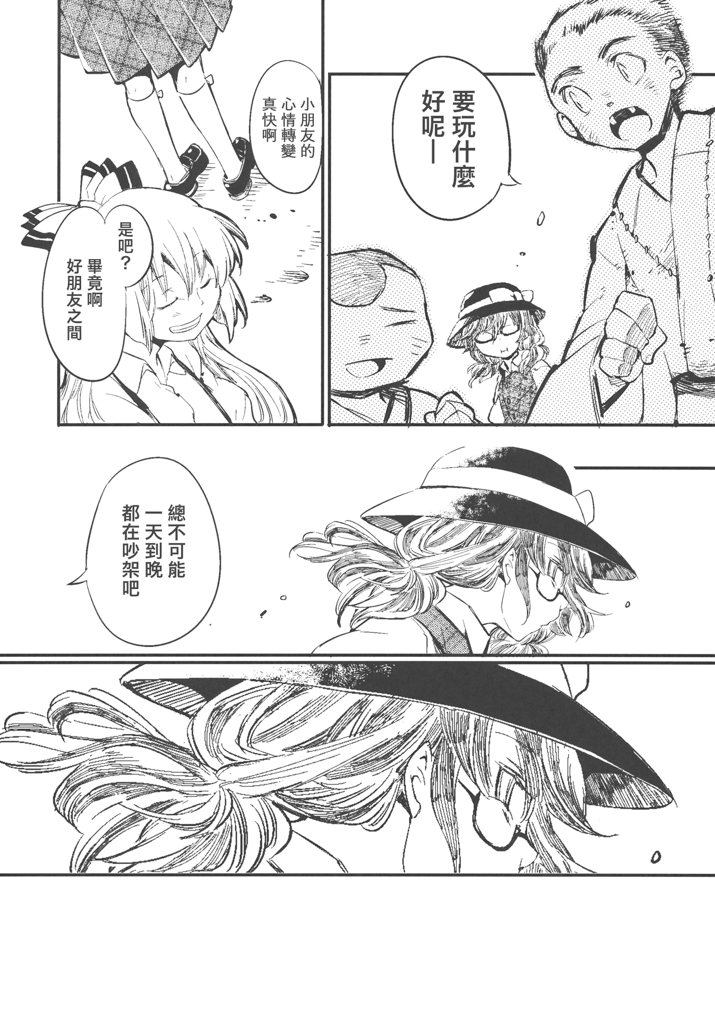 短篇11