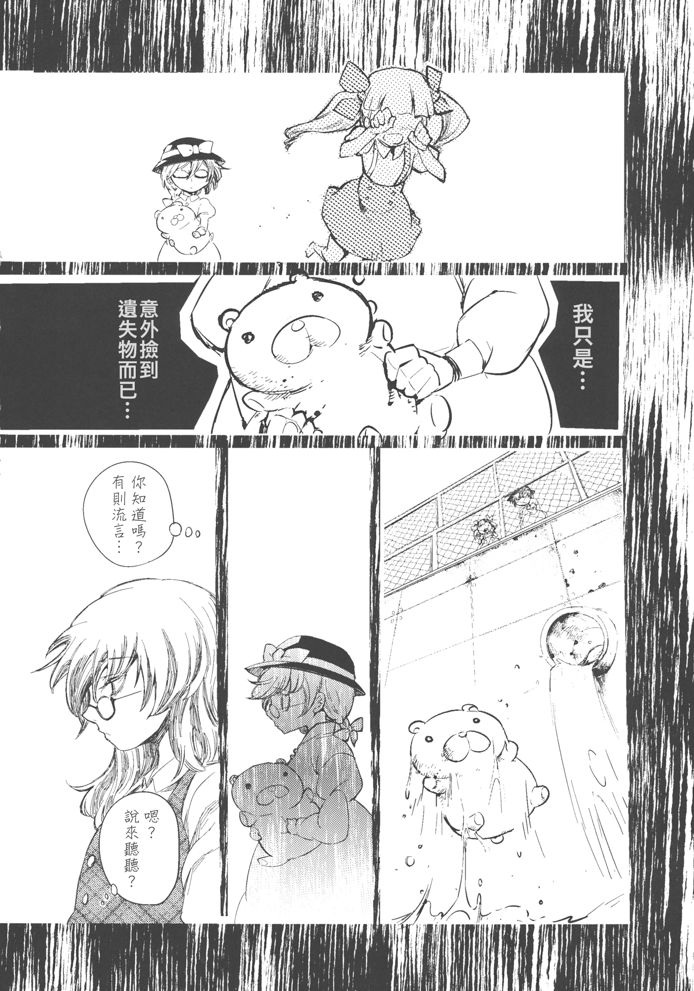 短篇12