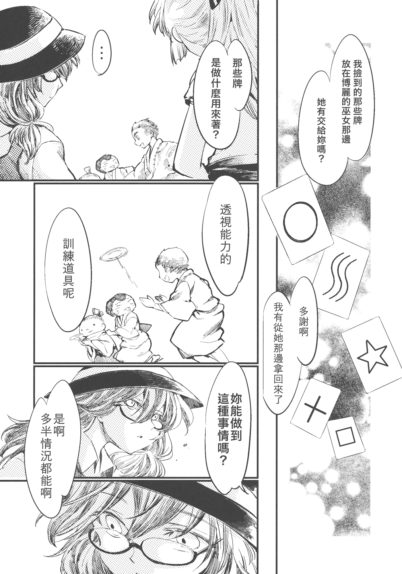 短篇15