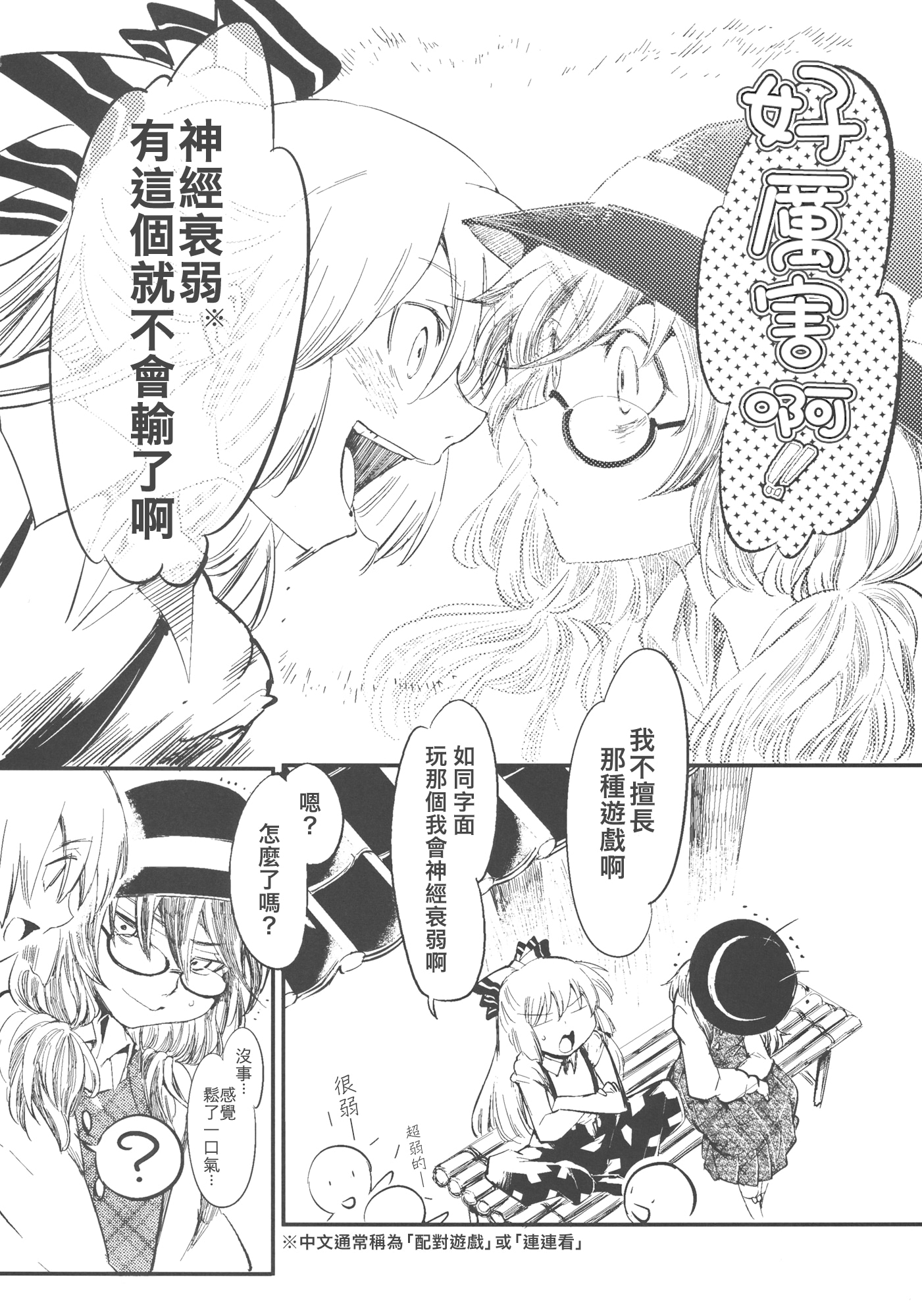 短篇16