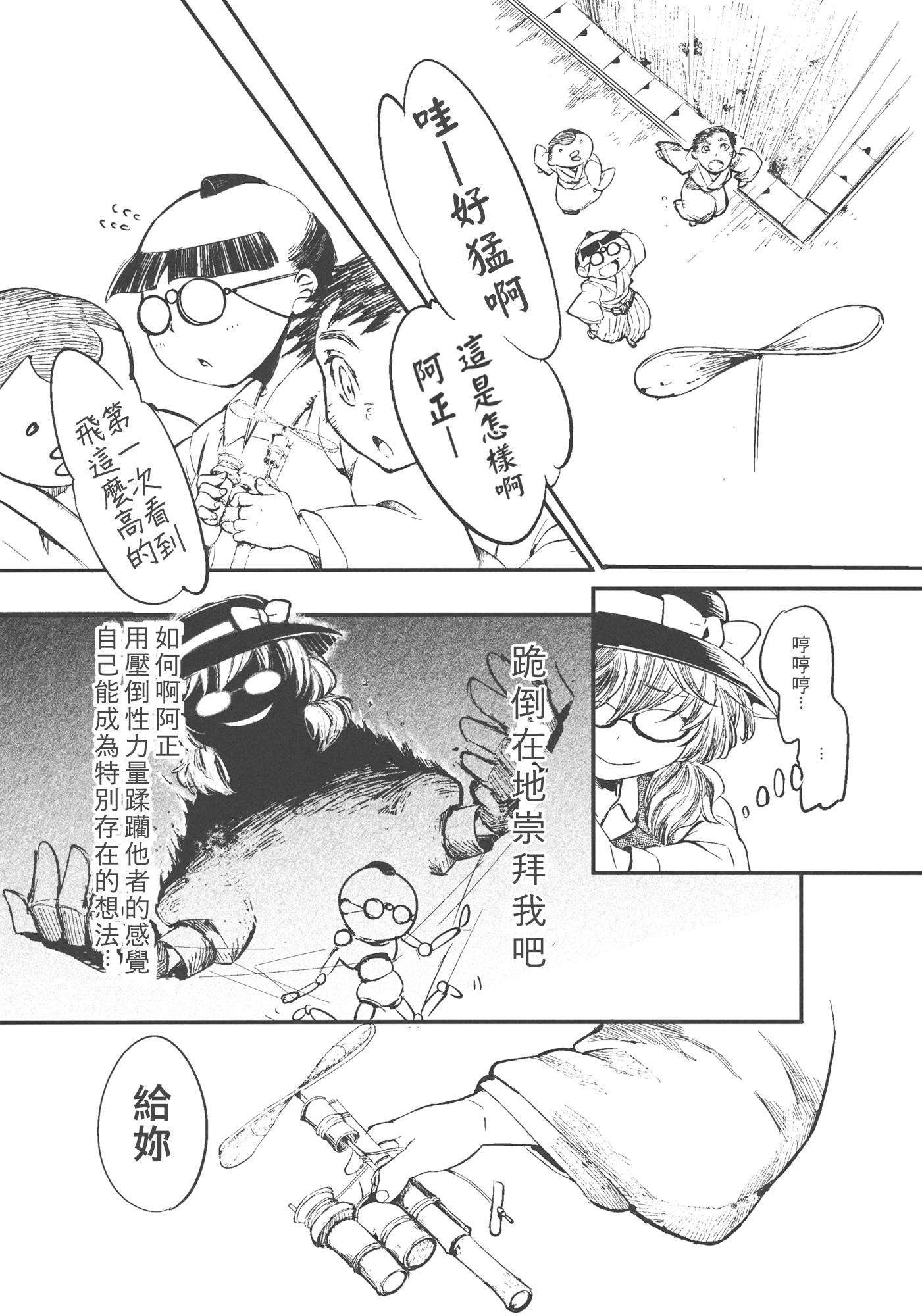 短篇19