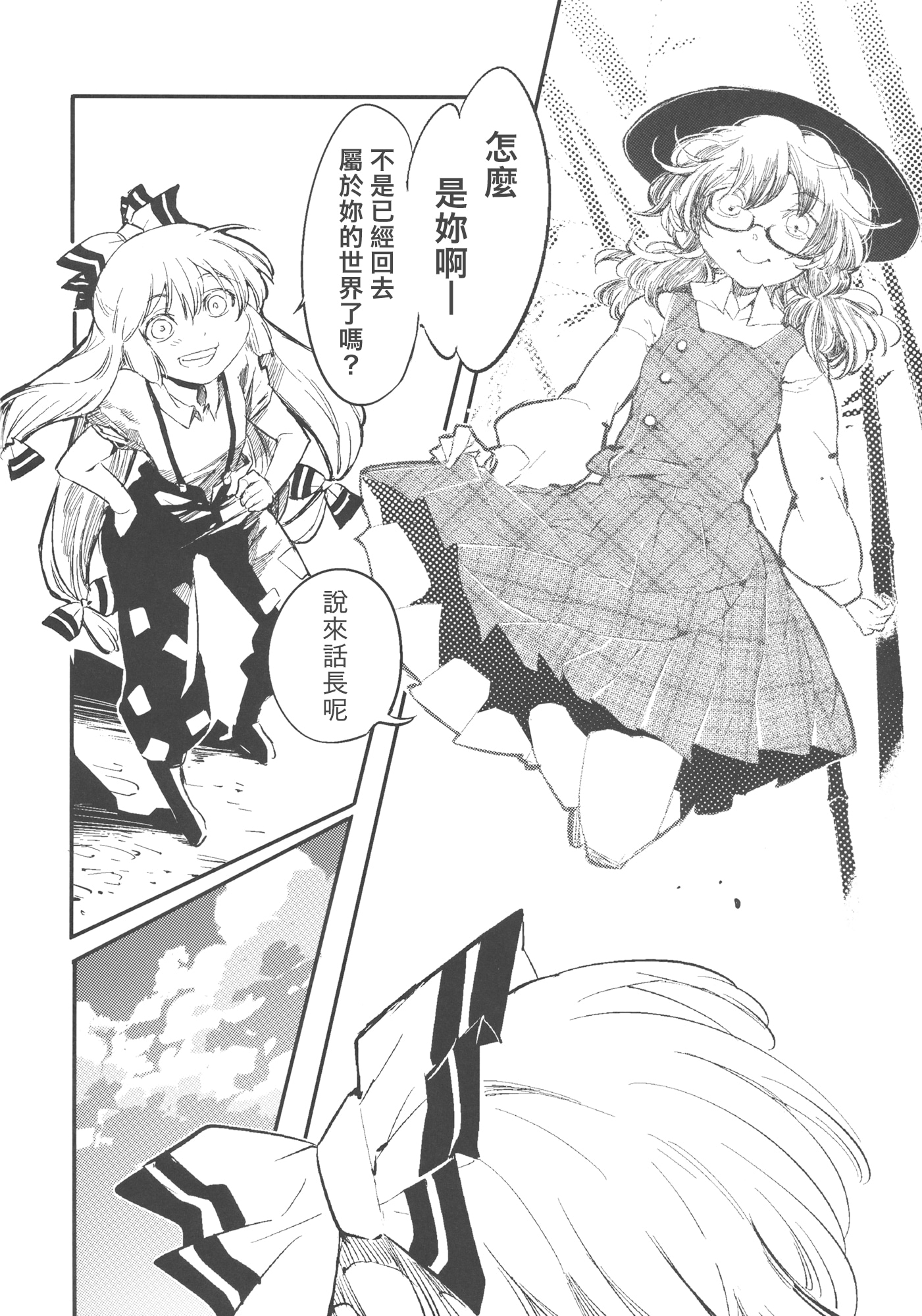 短篇2