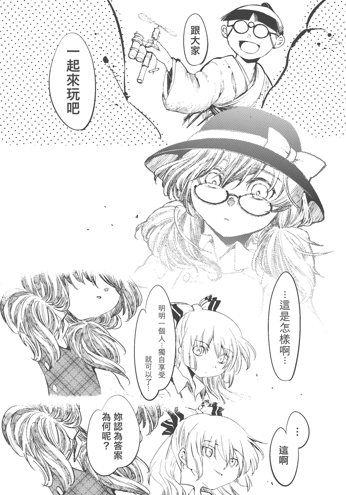 短篇20