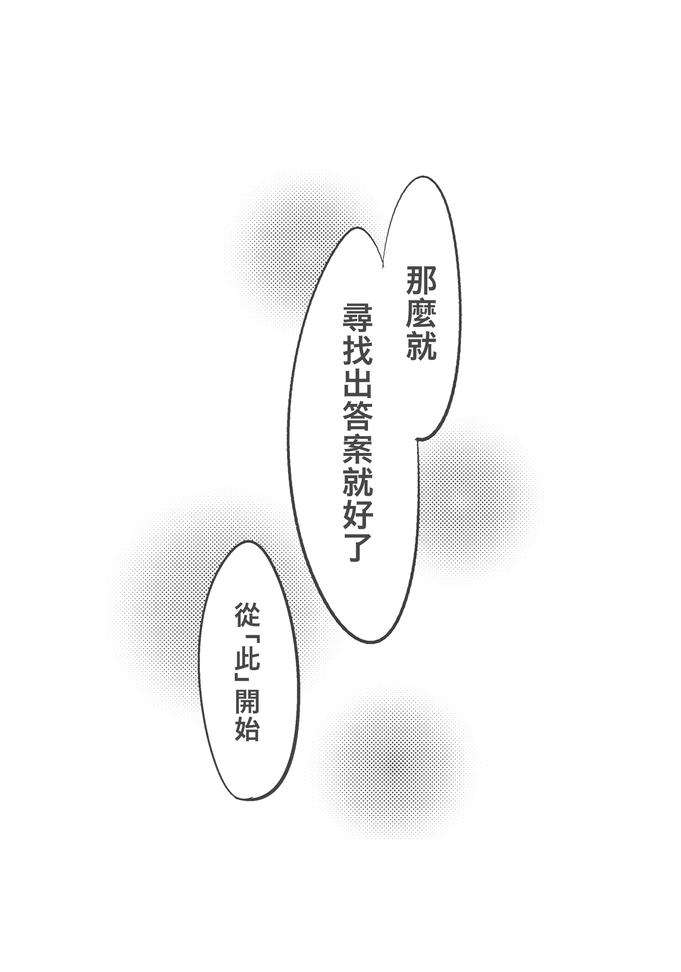 短篇23