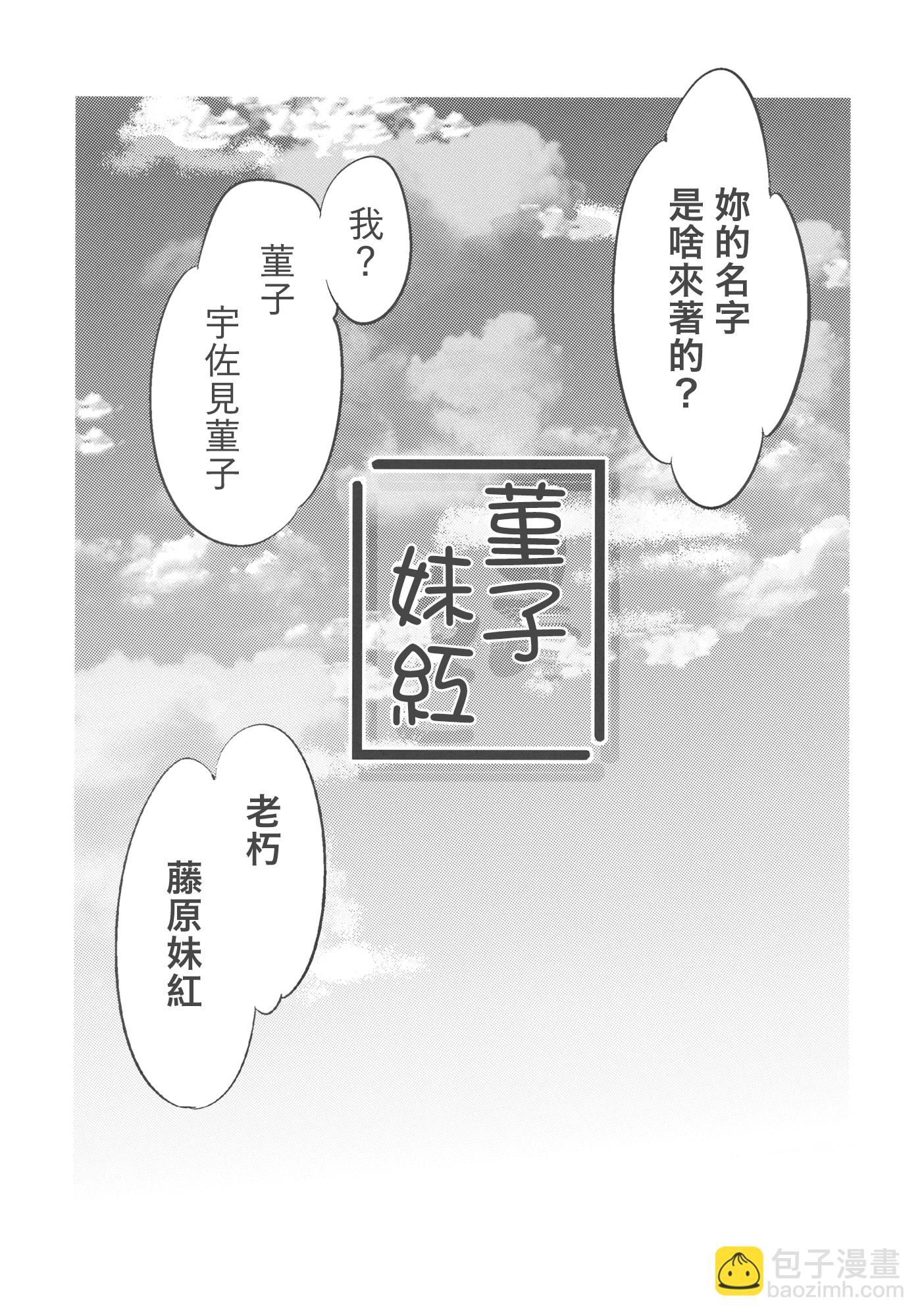 短篇4