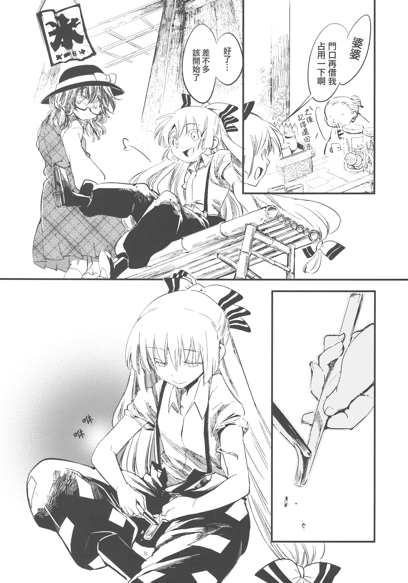 短篇8