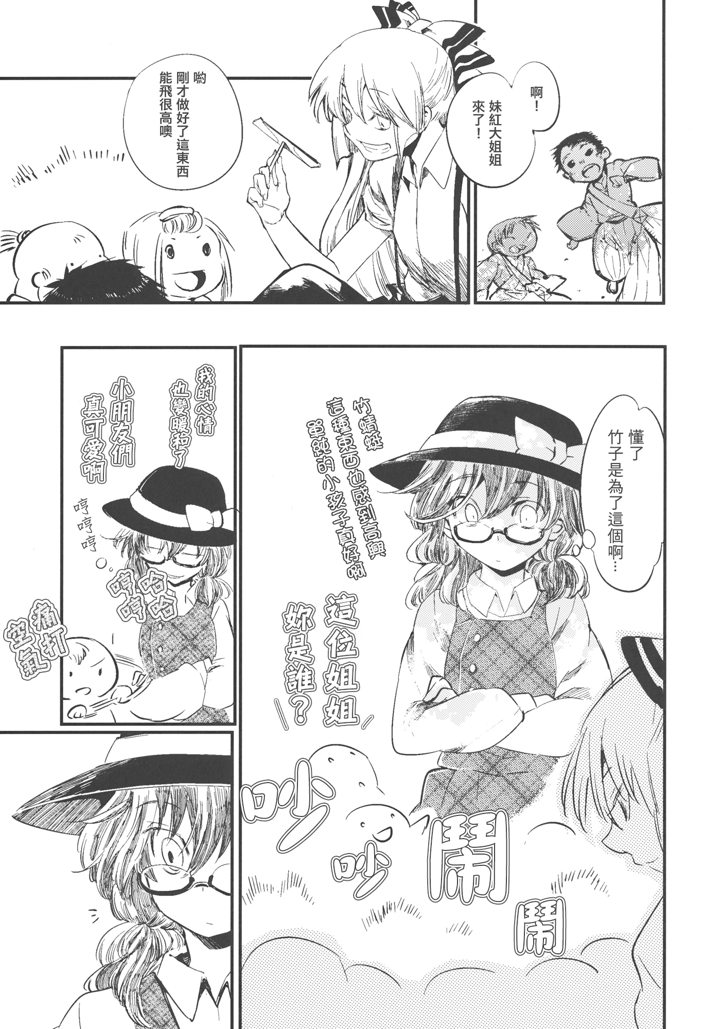 短篇9