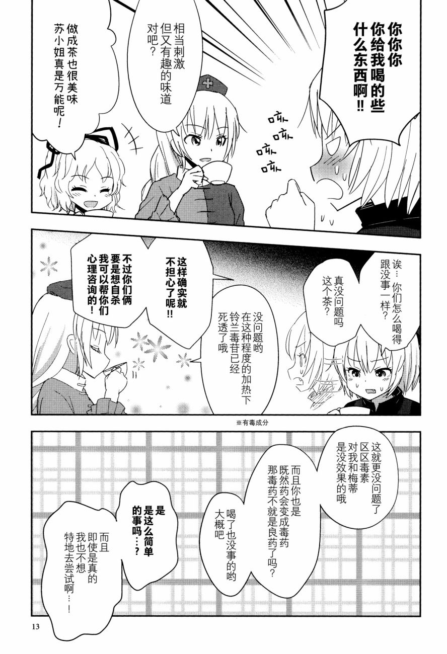 短篇11