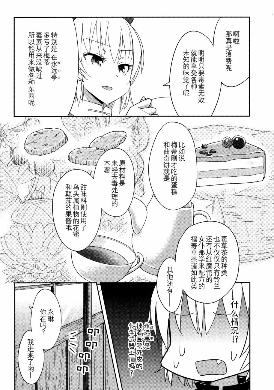 短篇12