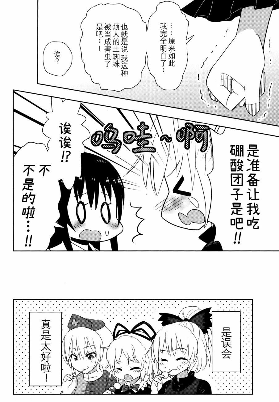 短篇14