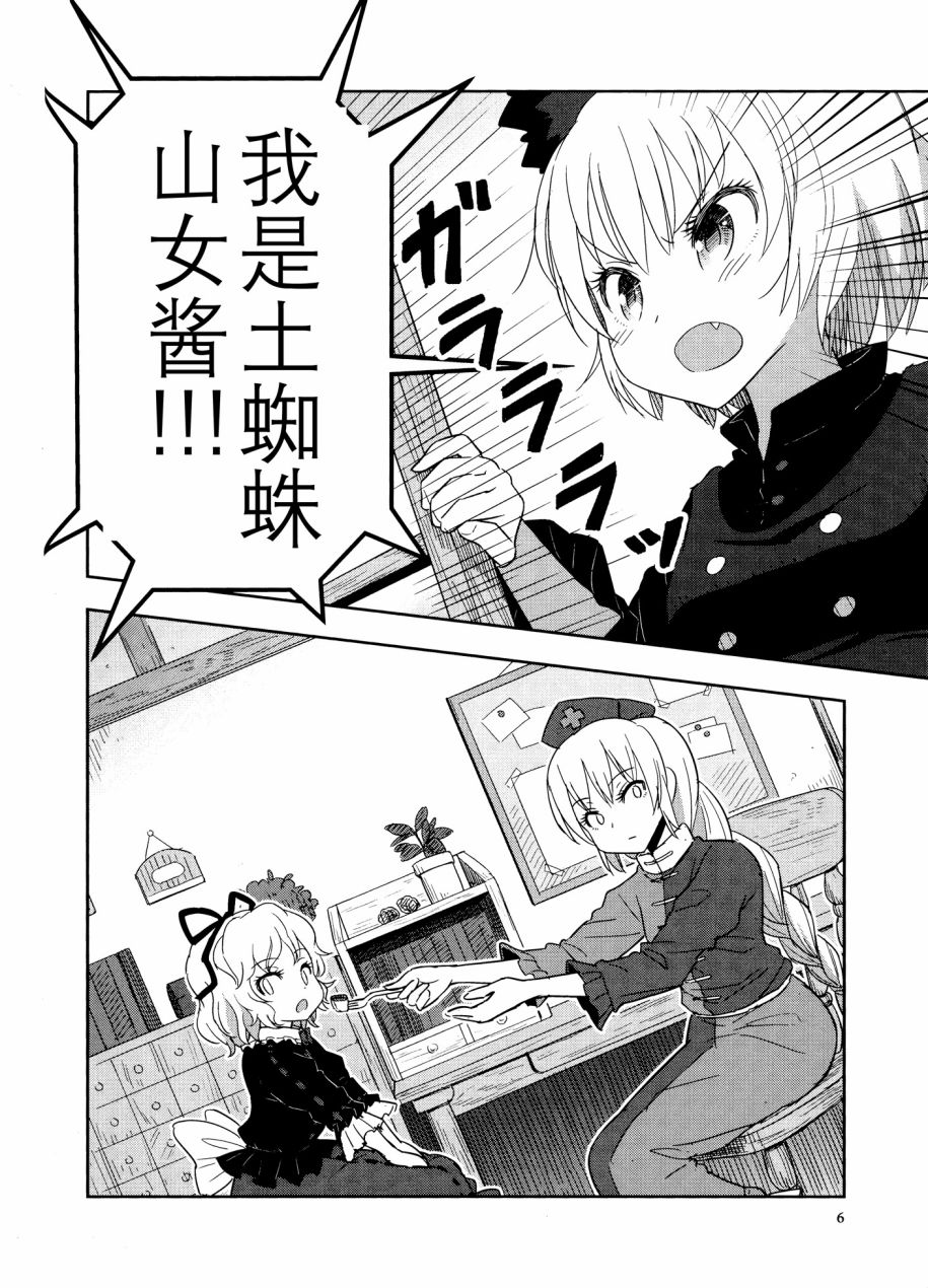短篇4