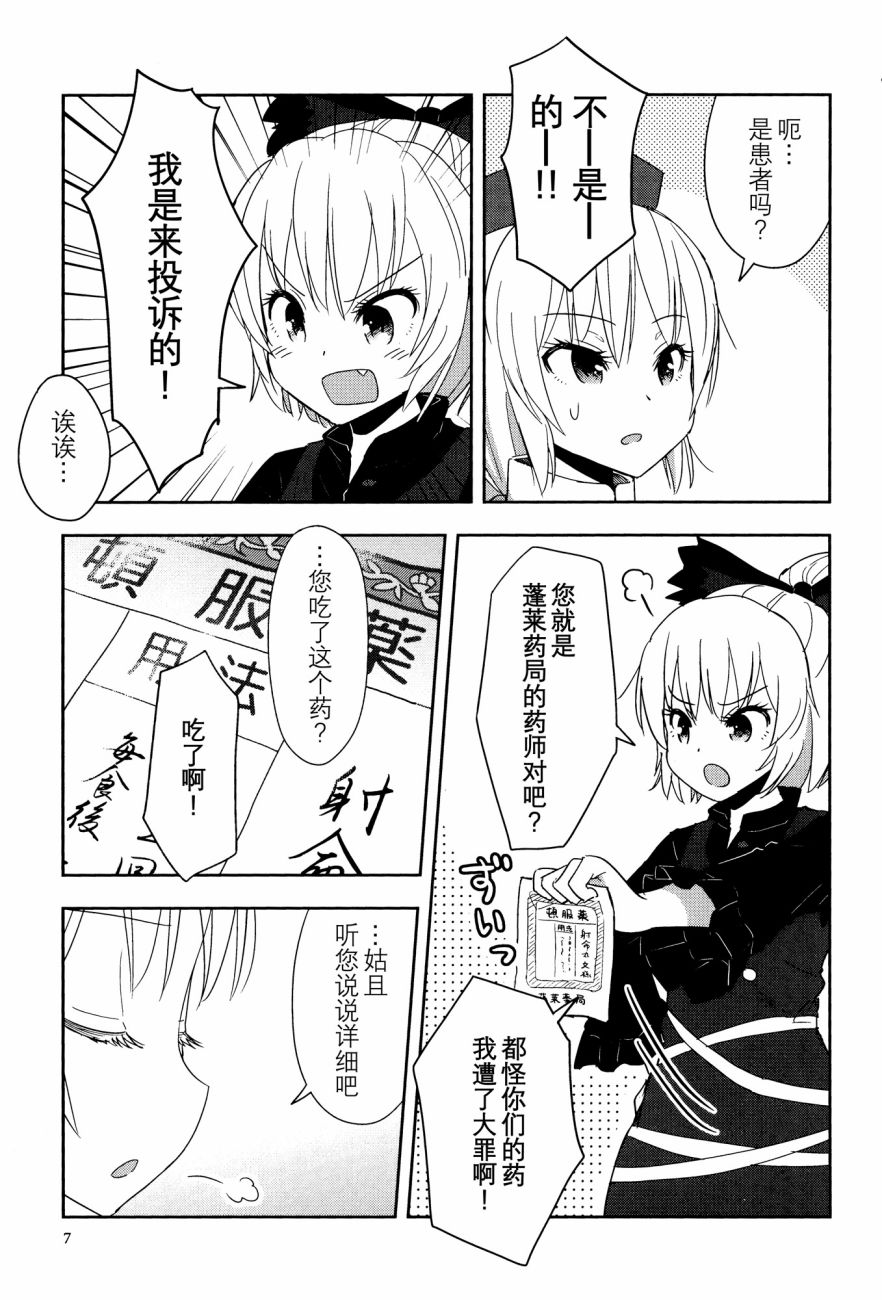 短篇5